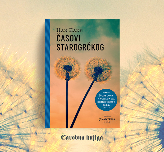 Časovi starogrčkog